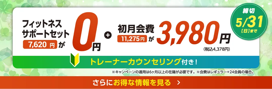 5月後半キャンペーンバナー_G版MS豊明