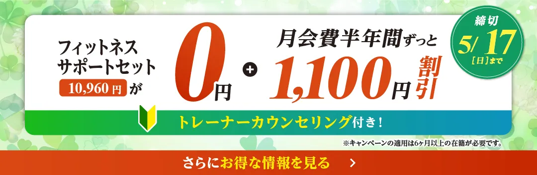 5月前半キャンペーンバナー_D版覚王山