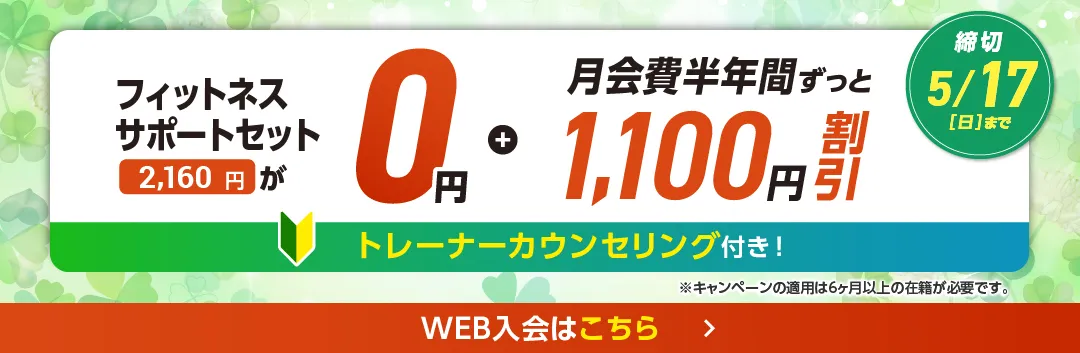 5月前半キャンペーンバナー_H版DUO
