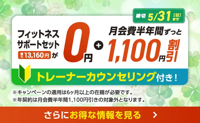 5月後半キャンペーンバナー_mozo
