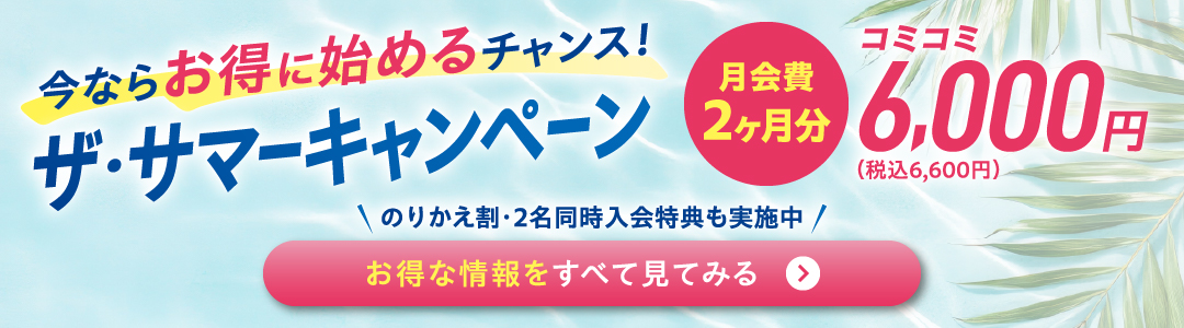 7月キャンペーンバナー_MS版