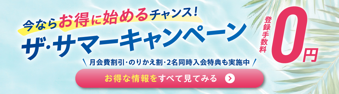 7月キャンペーンバナー_総合版