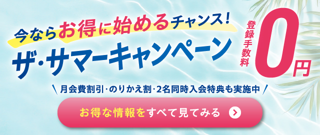 7月キャンペーンバナー_総合版