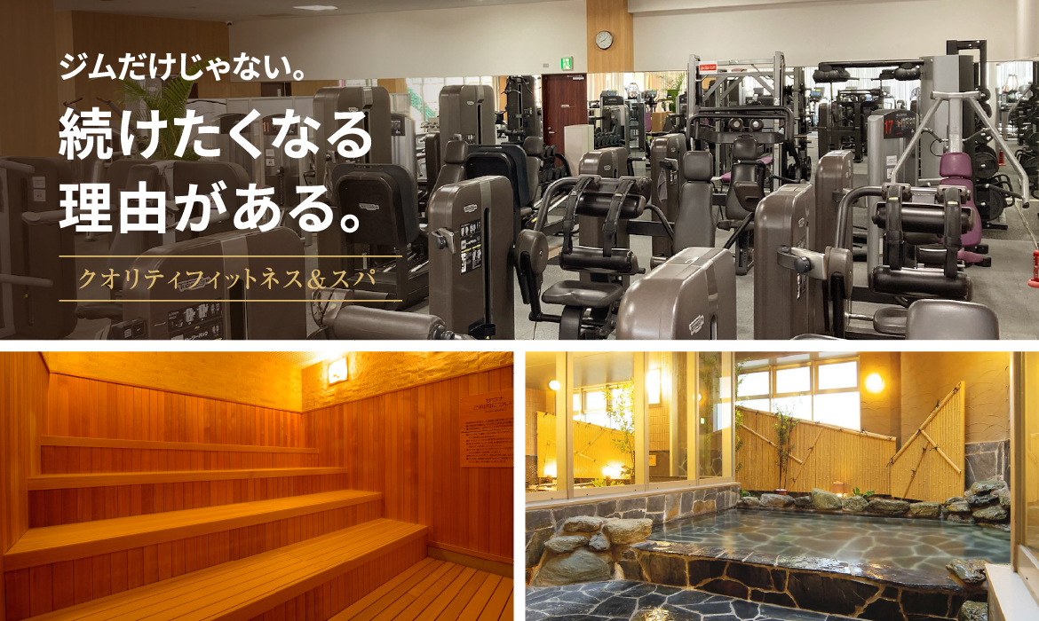 アイレクススポーツクラブ田原+24