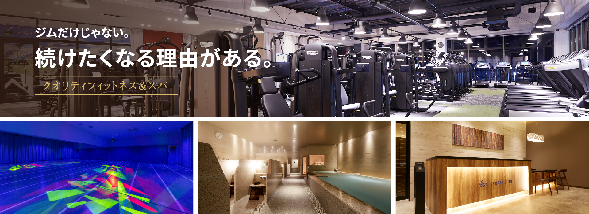 アイレクススポーツクラブ豊橋ミラまち+24