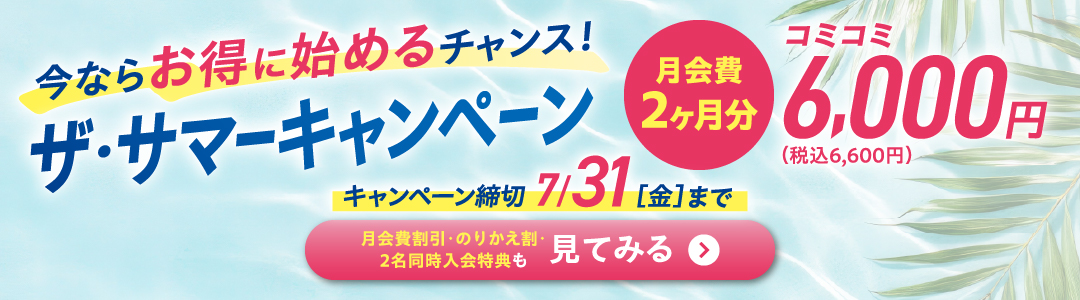 7月キャンペーンバナー_MS版