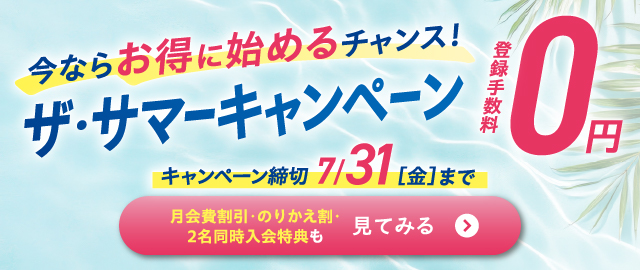 7月キャンペーンバナー_mozo
