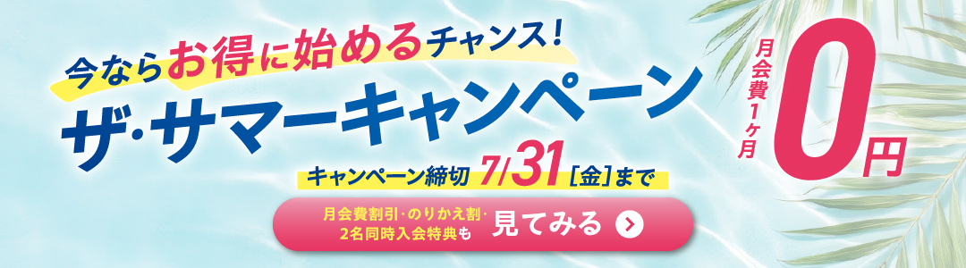 7月キャンペーンバナー_DUO