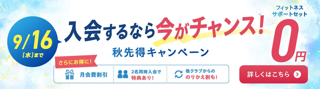9月前半キャンペーンバナー_MS版
