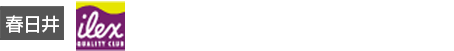 アイレクススポーツクラブ春日井+24