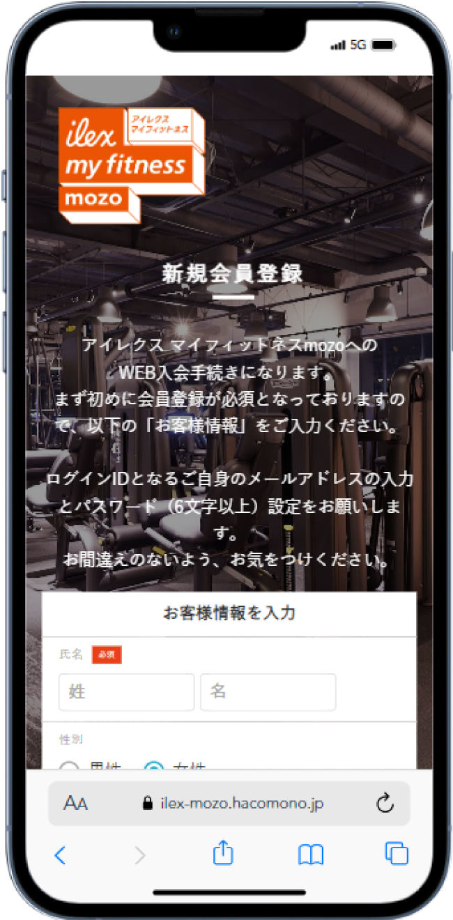 メールアドレスの認証