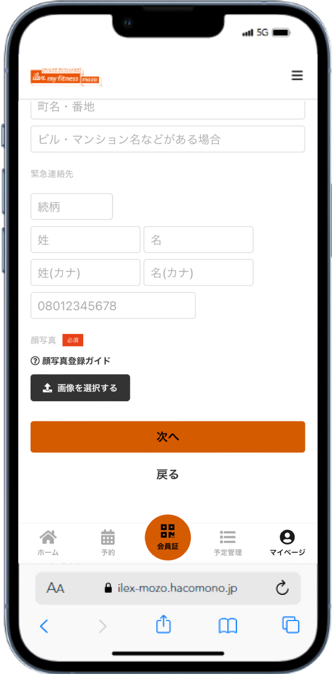 顔写真の登録について