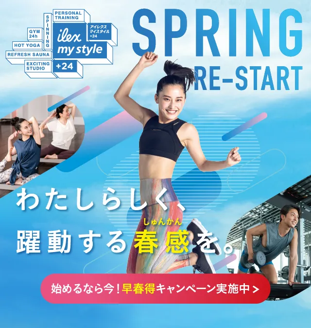 キャンペーン