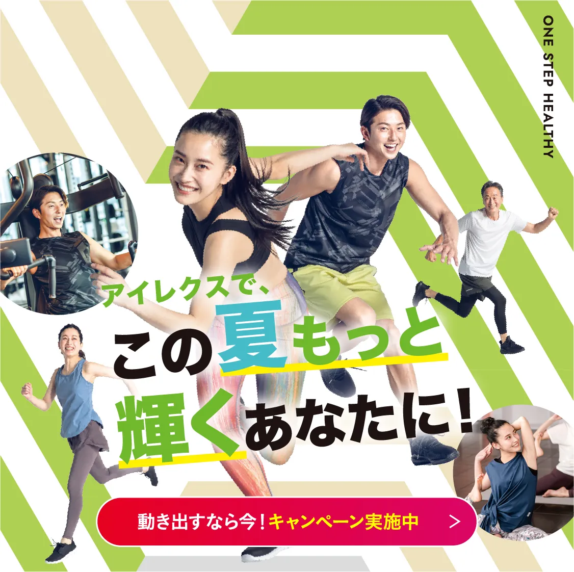 キャンペーンバナー