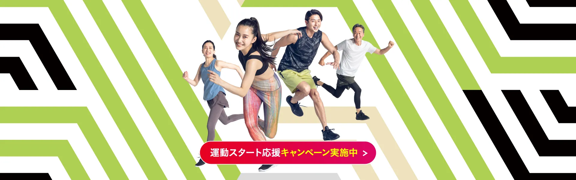 キャンペーンバナー