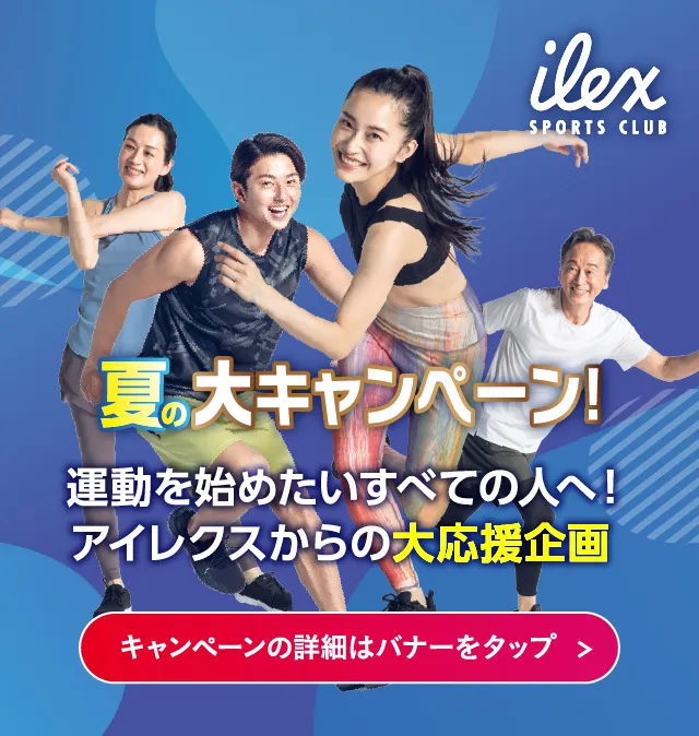 キャンペーン
