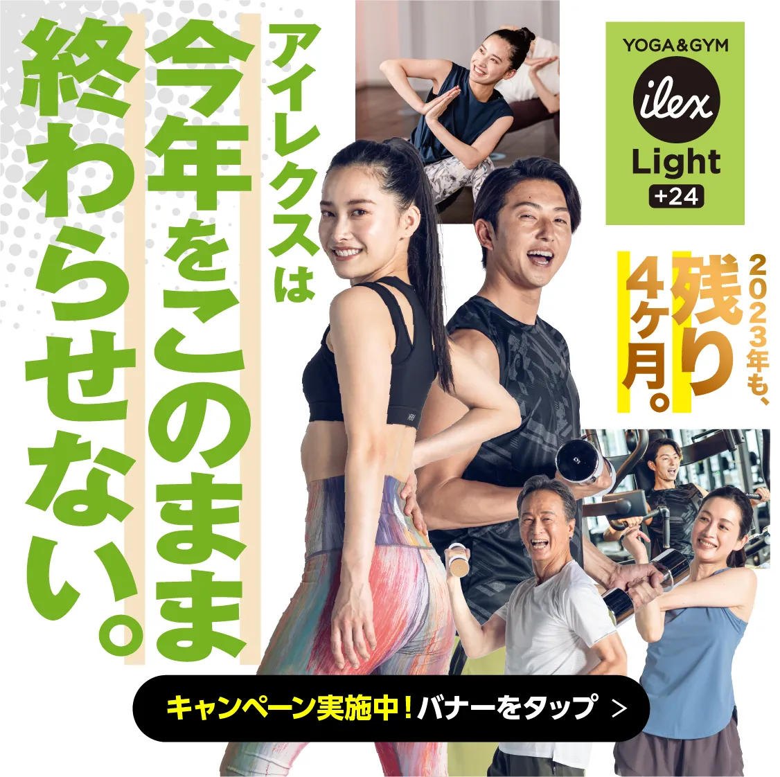 キャンペーンバナー
