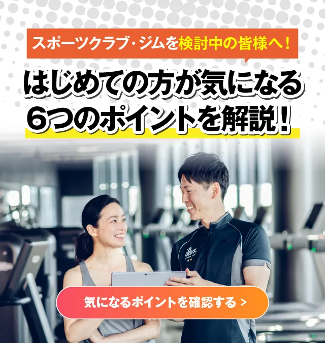 キャンペーンバナー