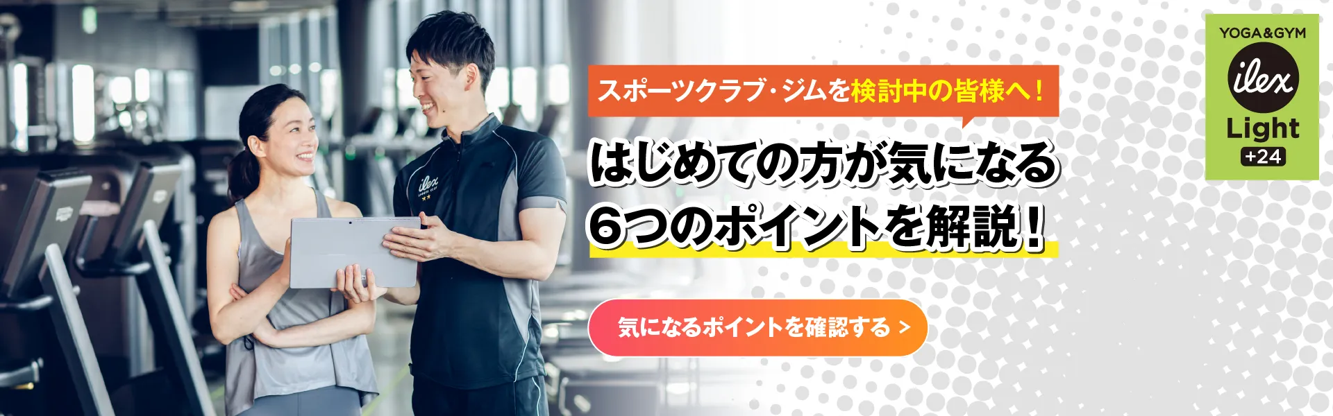 キャンペーンバナー