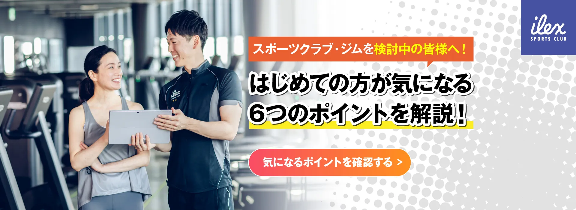 キャンペーンバナー