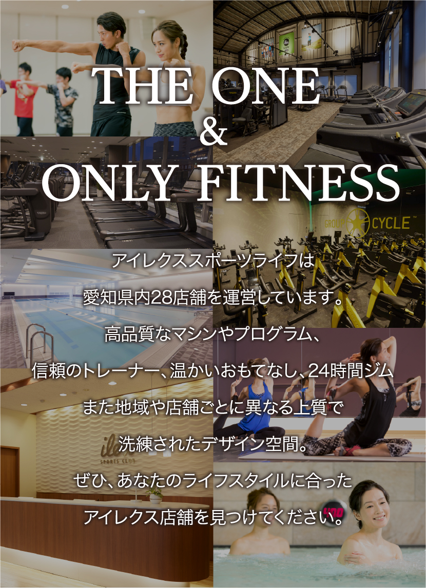 THE ONE & ONLY FITNESS